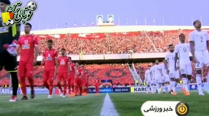 حواشی بازی پرسپولیس و الجزیره(امارات)