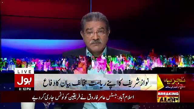 Tajzia Sami Ibrahim Kay Sath – 15th May 2018