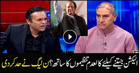 Will PML-N side with extremist organisations for the sake of elections?