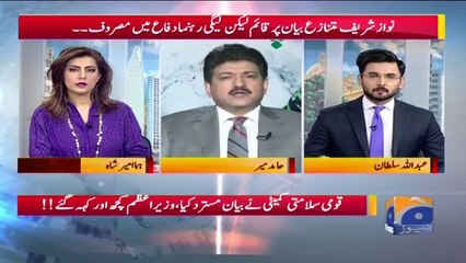 Hamid Mir on Why Shahbaz Sharif & PM Abbasi Trying To Defend Nawaz Sharif's Non-Defendable Statement