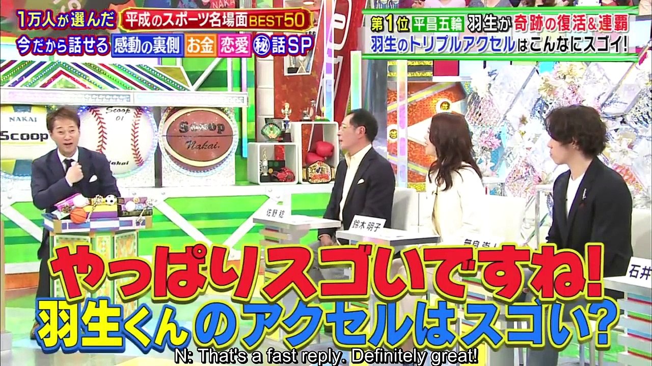 [ENG SUB] Sano Talking About Yuzuru Hanyu's Axel Jump