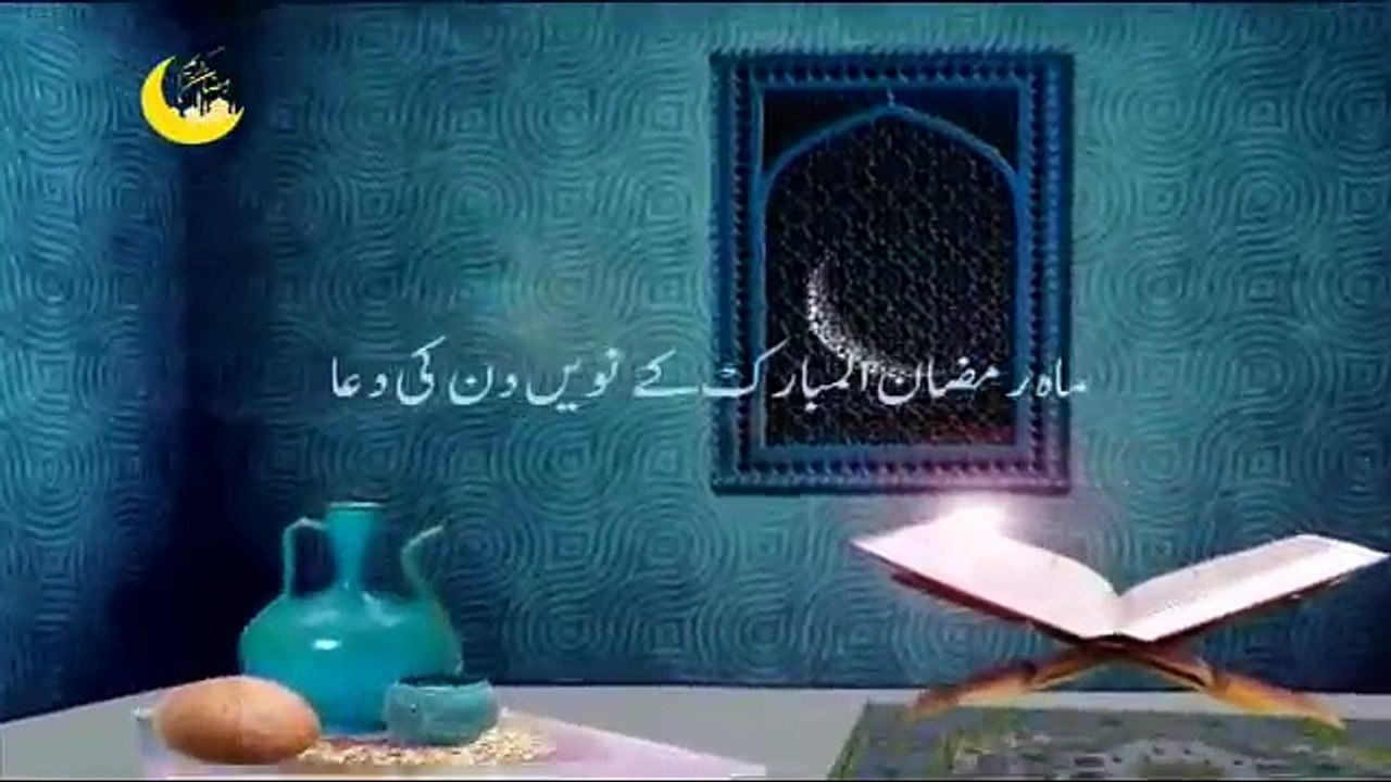 9 Ramzan