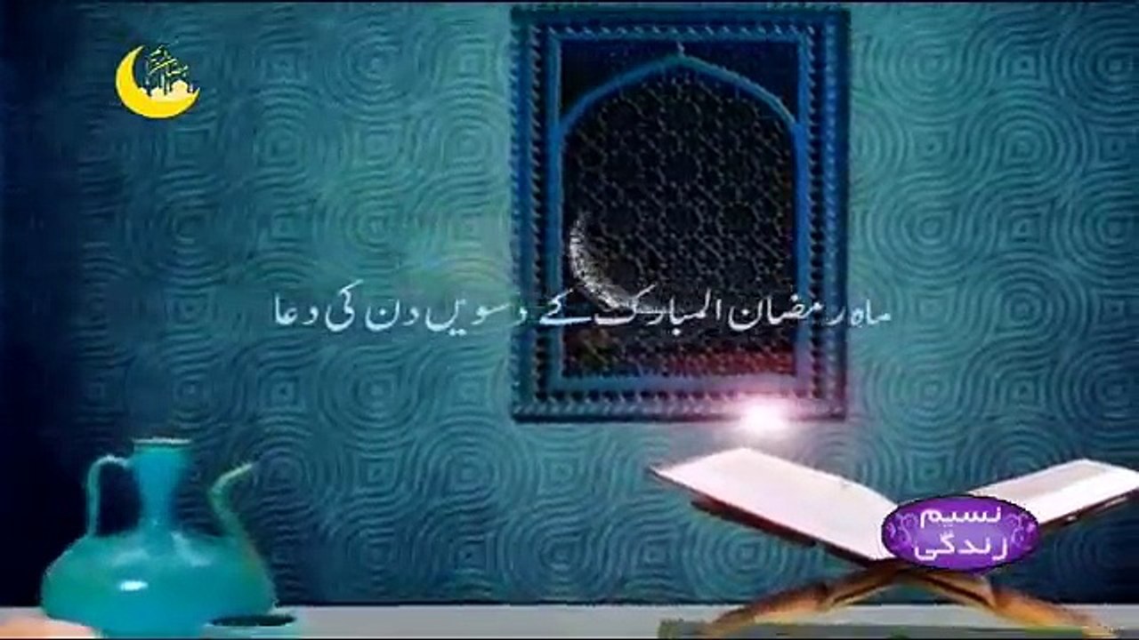 10 Ramzan