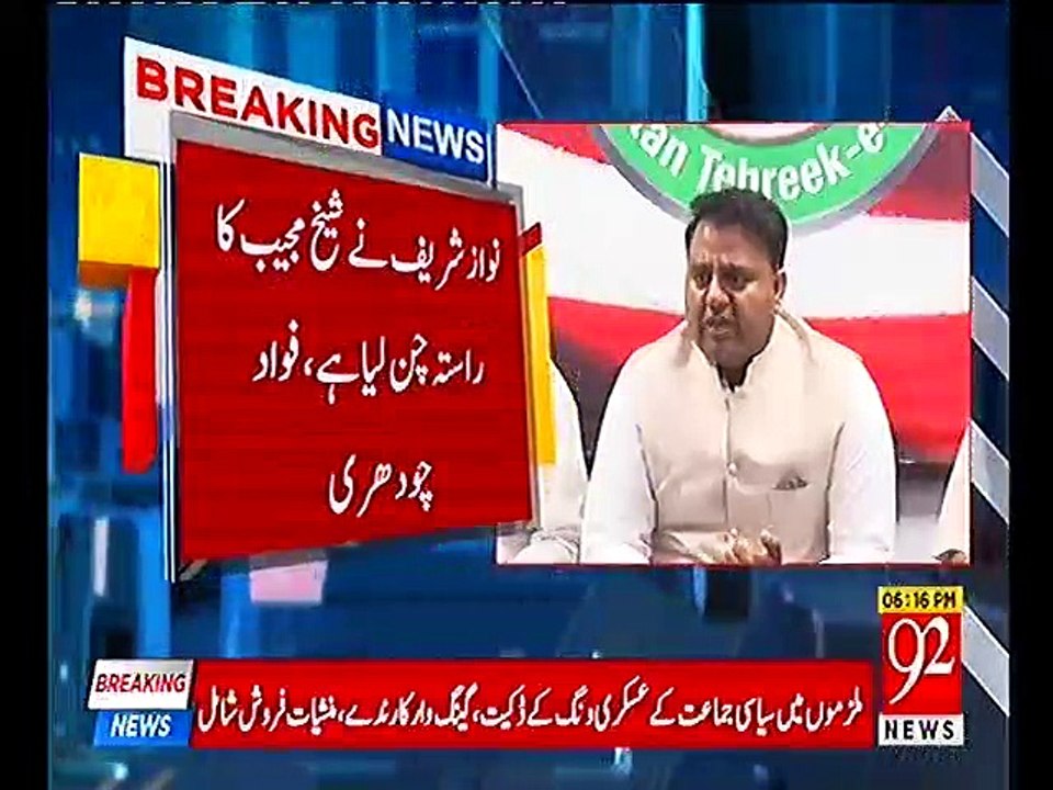 Nawaz Sharif Has Chosen Sheikh Mujibur Rahman's Path - Fawad Chaudhry