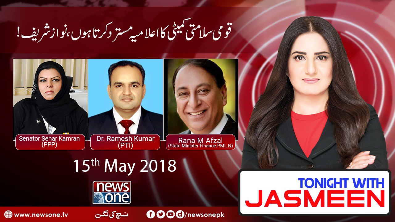 Tonight with Jasmeen | 15-May-2018 | Rana Afzal | Ramesh Kumar | Sehar Kamran |