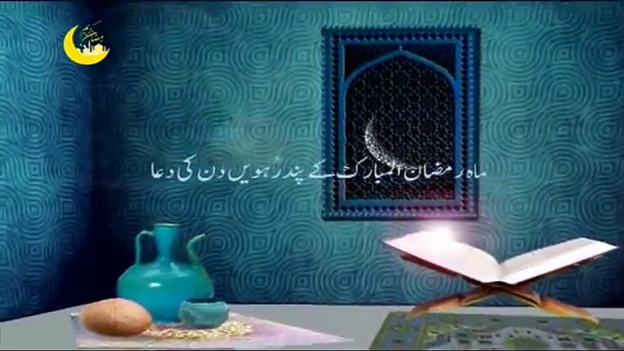 15 Ramzan