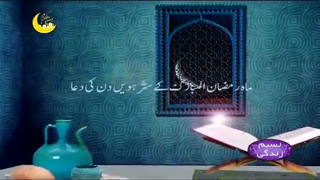 17 Ramzan