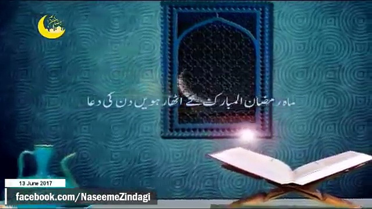 18 Ramzan
