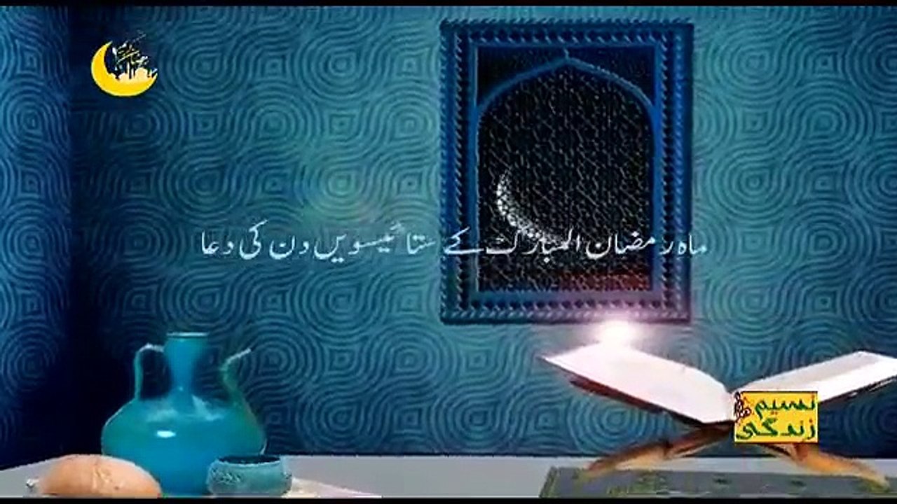 27 Ramzan