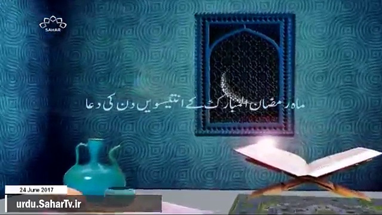 29 Ramzan