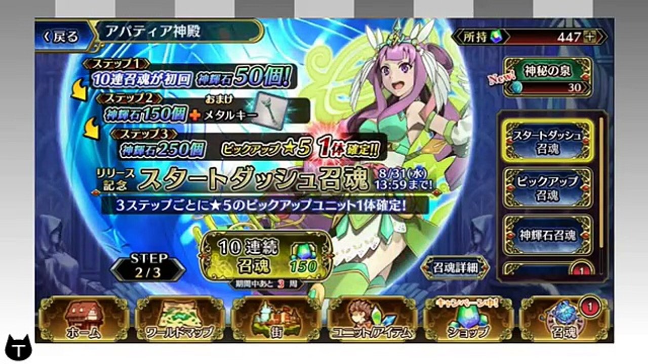 ブレオデ【召魂ガチャ 石400個分】☆６のヒーラー狙い！【ブレイジングオデッセイ】