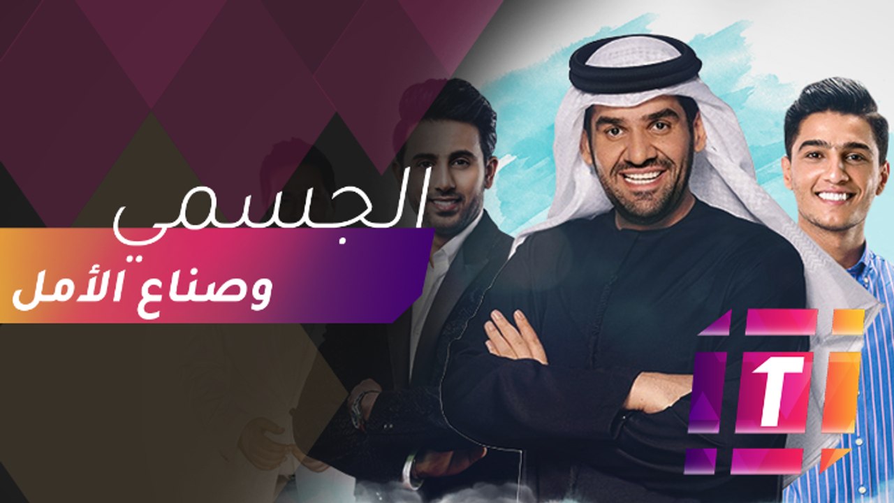 حسين الجسمي يتحدث حول رؤيته للمبادرات الفائزة بجائزة صناع الأمل