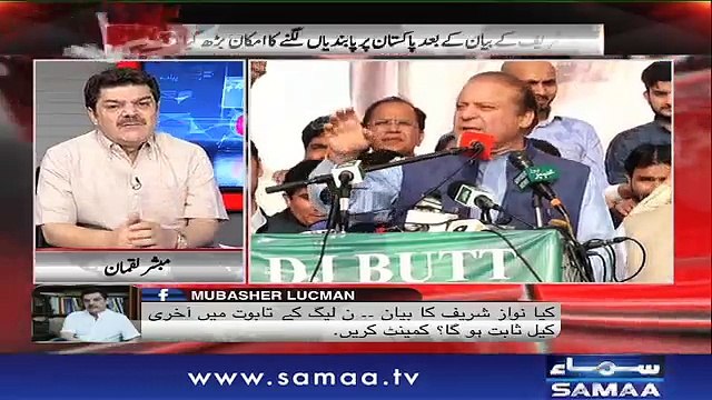 Khara Sach |‬ Mubashir Lucman | SAMAA TV |‬ 15 May 2018
