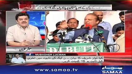 Khara Sach |‬ Mubashir Lucman | SAMAA TV |‬ 15 May 2018