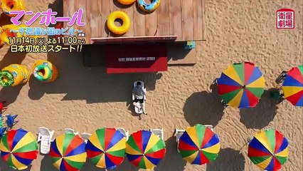 ＜衛星劇場2017年11月＞韓国ドラマ　ジェジュン（JYJ）主演の 『マンホール～不思議な国のピル～（原題）』予告＋解説