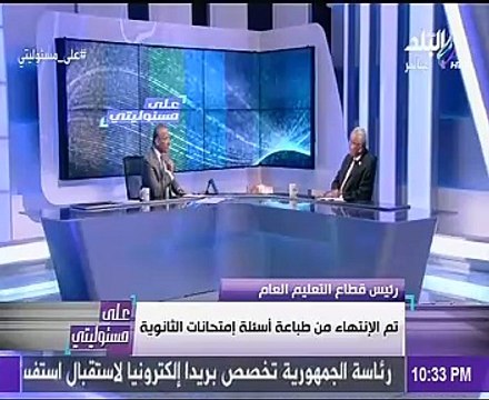 التعليم : الانتهاء من طباعة أسئلة الثانوية العامة لكافة المواد