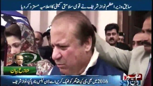 Nawaz rejects NSC statement, deems it 'painful and regrettable'