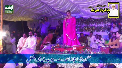 Naam ly ly k tara hum to jiye llive in naseebo lal panjab 2018 arshad sound okara