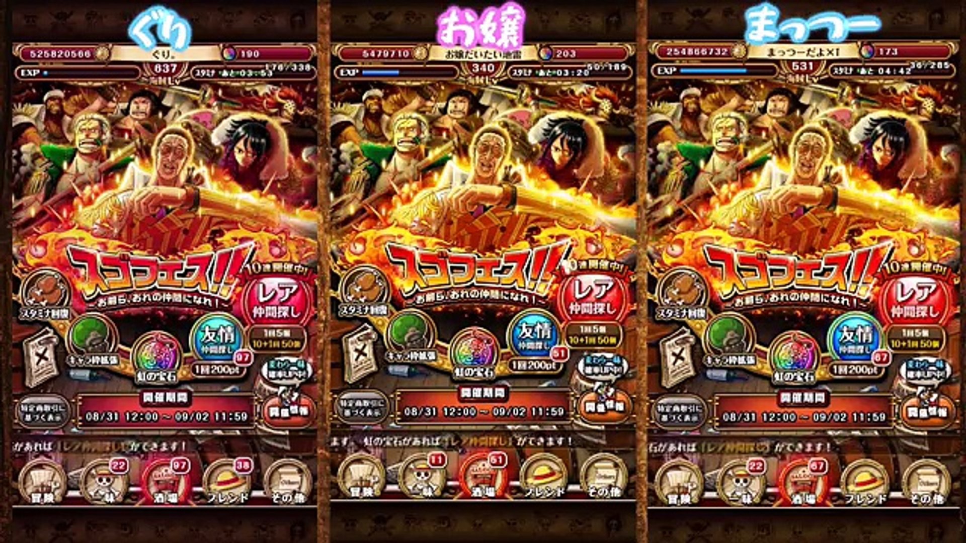 トレクル スゴフェス 黄猿追加 3画面同時ガチャ 超スゴイヤツ降臨 Video Dailymotion