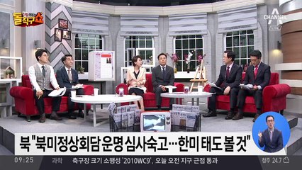 北 “맥스선더훈련은 도발…고위급회담 중지”
