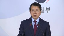 [현장영상]  '北 회담 중단 통보' 관련 정부 입장 발표 / YTN
