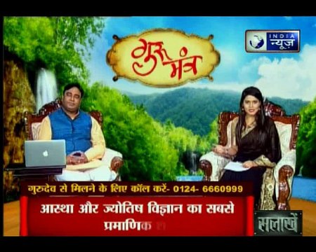 आपके लिए कौन सा घर है भाग्यशाली? ग्रह के अनुसार कौन से नम्बर का घर लकी? | GuruMantra