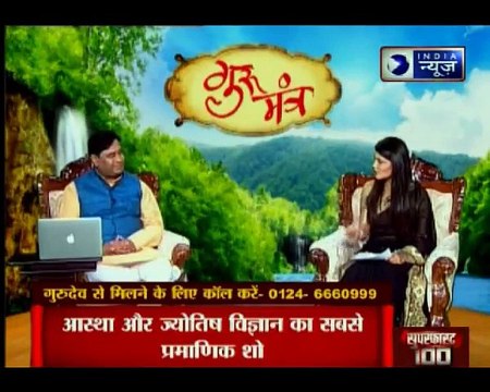 आपके लिए कौन सा घर है भाग्यशाली? ग्रह के अनुसार कौन से नम्बर का घर लकी? | GuruMantra