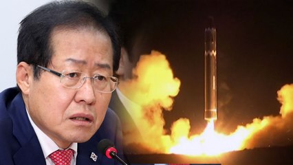 홍준표 "핵 포기 대가 2,100조 원, 국민 세금" / YTN