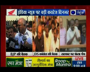 कर्नाटकः सरकार बनाने के लिए खरीद-फरोख्त शुरू, राज्यपाल वजुभाई वाला पर टिकी सबकी निगाहें