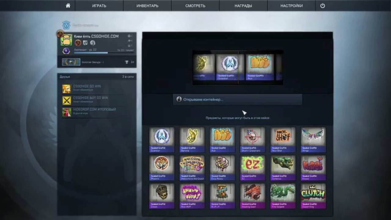 ГРАФФИТИ В CSGO! НОВОЕ ОБНОВЛЕНИЕ И НОВЫЕ БАГИ!
