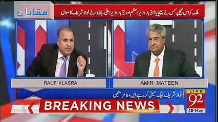 Agar Shahid Khaqan Main Jurrat Thi To Ye NSC Ki Meeting Main Stand Lay Letay-Rauf Klasra