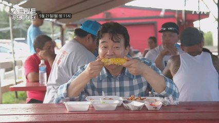 백종원, 앙~! 옥수수조차 꿀맛인 하와이! 다른 음식은?