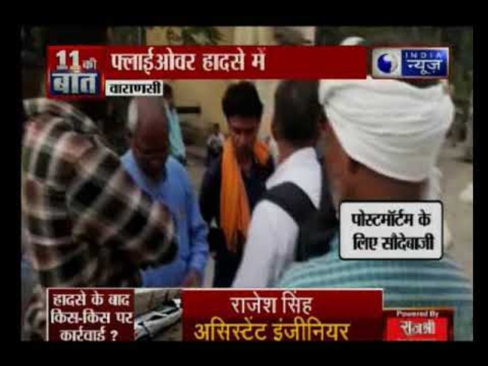 मौत के मातम के बीच लाशों पर सौदेबाजी, पोस्टमार्टम के लिए मांगे गए मृतकों के परिजनों से पैसे
