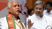 Karnataka Election Results : Congress के 4 MLA Missing, BJP को दे सकते है समर्थन | वनइंडिया हिंदी