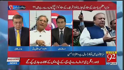 Atizaz Ahsan took Brutal Class of Nawaz Sharif & Maryam Nawaz