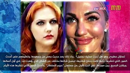 Download Video: meryemuzerli مريم أوزرلي  تندم على عمليات التجميل التي غيرت حياتها تماما لن تصدق ما ستشاهده