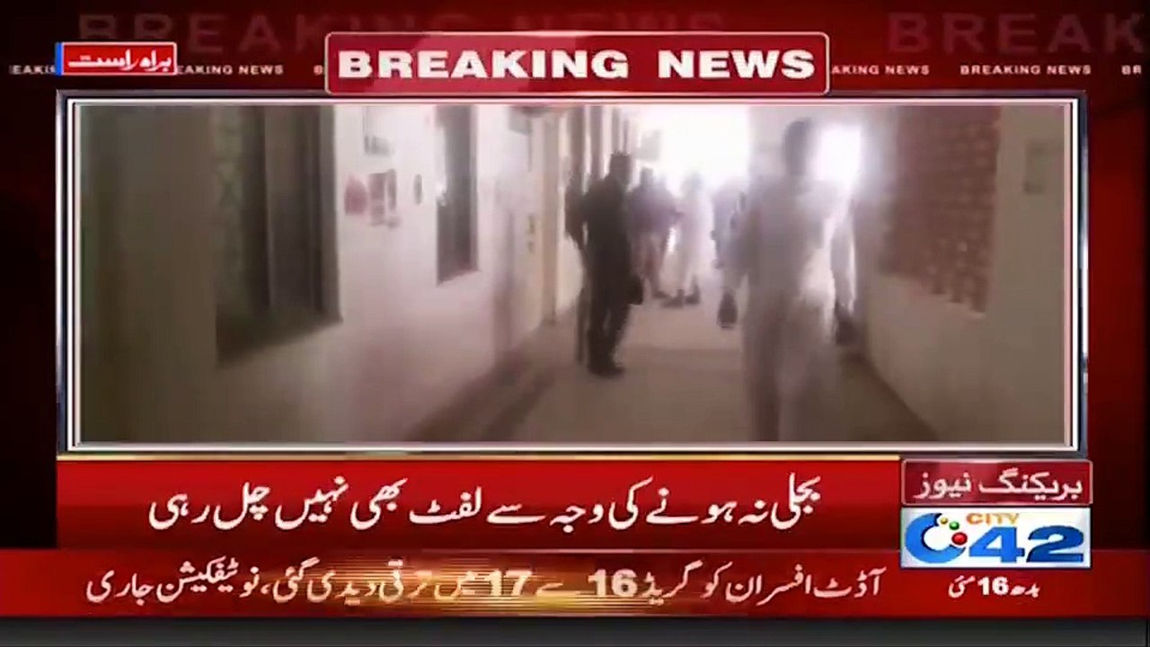 Breaking: Electric Break-Down in Lahore