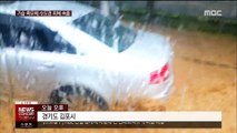 갑작스러운 '폭우'에 도로 침수…코엑스몰 천장 누수
