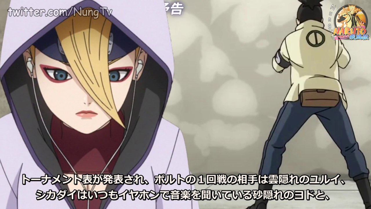 【BORUTO-ボルト】58話：ヨドとアラヤが登場した！ボルトとユルイ以外の試合が楽しいよ！(Trailer)【ナルト - ボルトランキング NUNG TV】