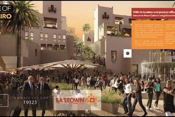 اسكن فى كمبوند ايست تاون التجمع الخامس