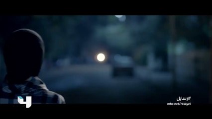مسلسل رسايل : كوابيسك تتحول إلى الحقيقة والهروب هو أمرٌ مستحيل - #رمضان_يجمعنا