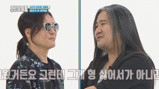[Weekly Idol EP.355] Stop touching your hair!