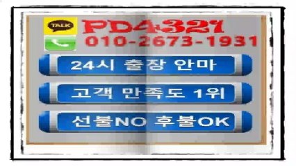 대전출장마사지//카톡 PD4321//Ø1Ø_2673_1931【만족도1위】 대전출장안마 대전출장마사지★24시출장업소 대전출장안마∏대전출장아가씨∬대전출장샵∨대전콜걸