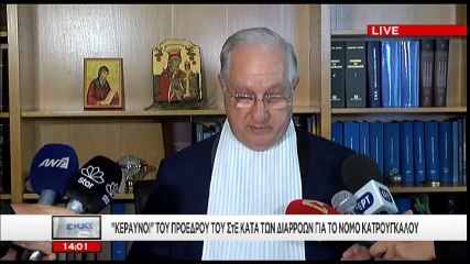 Παραιτήθηκε ο πρόεδρος του ΣτΕ, Νικόλαος Σακελλαρίου