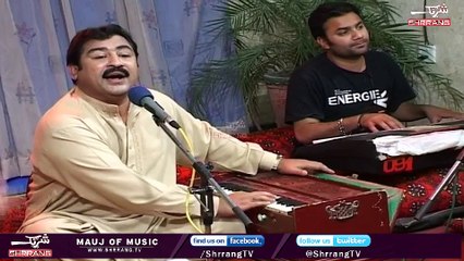 Lara Sha Za Larey Khariyo Ke Osa | Anwar Khyal | Shrrang Tv