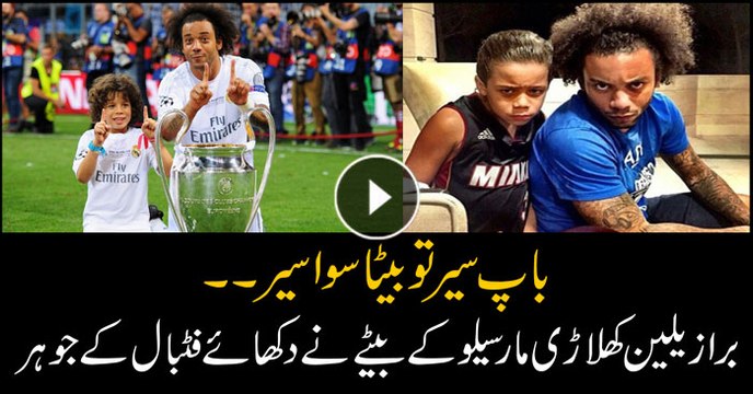 Marcelo's son impresses Real Madrid's star players with his exceptional football skills