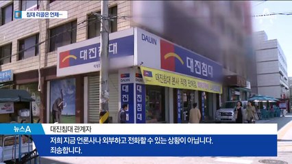 “침대 리콜커녕 통화도 안 돼”…대답 없는 기다림