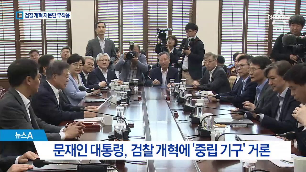 전문성 약한 ‘자문단’…모레 검찰총장 운명 가른다