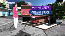 [주 52시간 근무]“버스기사 못 구해 단축 운행할 판”