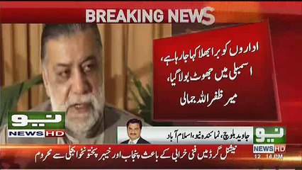 Mir Zafarullah Jamali Resign From National Assembly